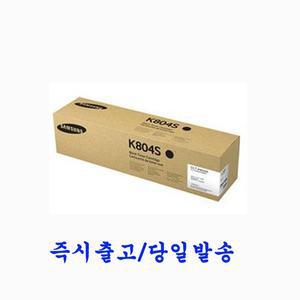 [기타]정품 삼성토너 CLT-K804S C804S M804S Y804S SL-X3220NR정품드럼 CLT-R804