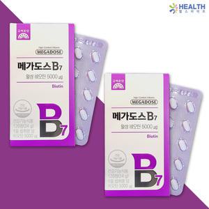 고려은단 메가도스B7 활성비오틴 200mg x 120정 2개 (8개월분) H