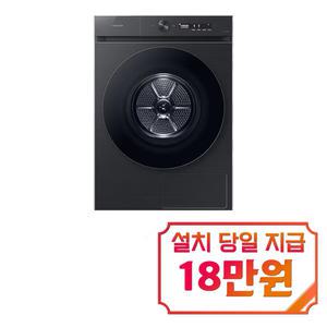 렌탈 - [삼성] 비스포크 AI 그랑데 건조기 20kg (블랙 캐비어) DV20CB8600BV / 60개월 약정s