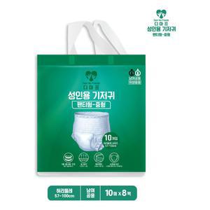 디마프 성인용팬티형기저귀 80매 10매x8팩 무료배송