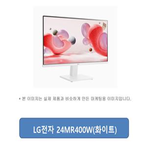 LG전자 24MR400W(화이트)정품100%/JP