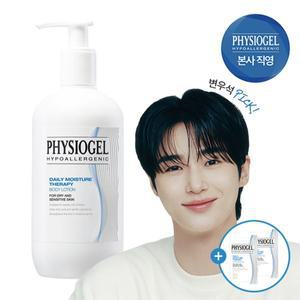 [피지오겔] DMT 바디로션 400ml+클렌징젤 5ml2개