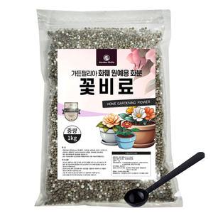 가든필리아 꽃비료1kg 화훼 원예 다육이 식물 제라늄 가정원예 베란다 식물영양제 알갱이형 비료