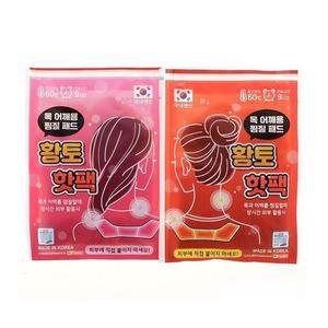 [BZJL8MQG_4C]동남아 핫팩 용 어깨 개입 황토 찜질 목