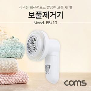 Coms 보풀제거기 / 건전지식 / 3중칼날 / AAx