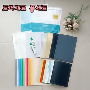 토퍼재료 케이크토퍼 원데이클래스 창업 실루엣커팅매트 카메오