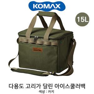 KOMAX 코멕스 다용도 고리달린 아이스쿨러백 15리터 카키 보냉백 쿨러가방 피크닉가방 캠핑