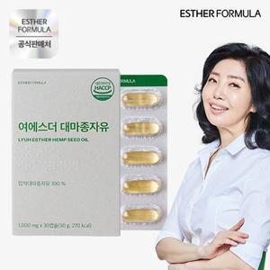여에스더 대마종자유 1박스(1개월)