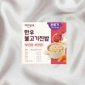 베이비본죽 완료기이유식 한우불고기진밥 신선한식재료 180g 12개