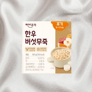 베이비본죽 후기이유식 한우버섯무죽 성장기제품 180g 12개