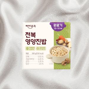 베이비본죽 완료기이유식 전복영양진밥 국산식재료 180g 12개