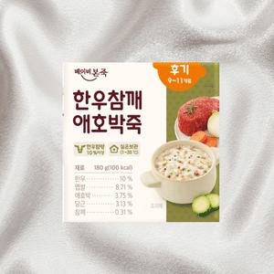 베이비본죽 후기이유식 한우참깨애호박죽 유기농 180g 12개