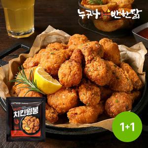 [누구나홀딱반한닭] 바사칸 치킨 윙봉 1+1팩