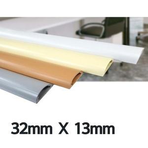 [JH9N5724_52AA]전선몰딩 전선몰드 X 32mm 13mm 소/2호