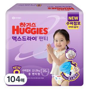 하기스 2024 안심 샘방지 맥스드라이 팬티형 아기기저귀 남여공용 점보형 이상(3XL) 104매