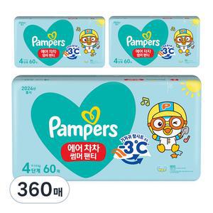 팸퍼스 에어차차 안심 샘방지 썸머팬티 아기기저귀 아동공용 4단계 360매