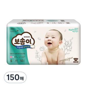 보솜이 리얼코튼 안심 샘방지 오가니크 밴드형 아기기저귀 소형(S) 150매