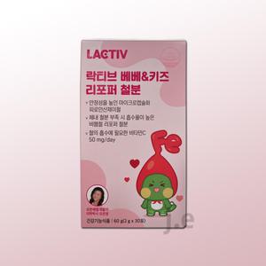 락티브 베베 & 키즈 리포퍼 철분 2g x 30포 1박스 1개월분