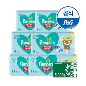 팸퍼스 2025 에어차차 썸머팬티 기저귀 4 ∼ 6 단계 (2박스) + 스타벅스 5천원증정