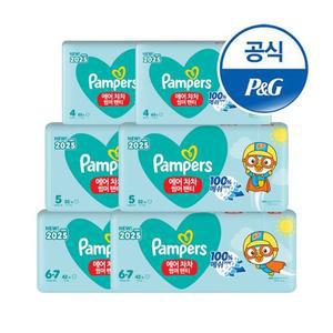 [팸퍼스] 2025 에어차차 썸머팬티 기저귀 4 ~ 6 단계 (2박스).
