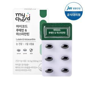 [보리보리/JW중외제약]마이코드 루테인&아스타잔틴