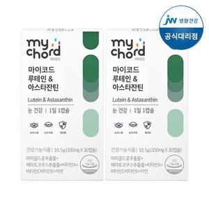 [보리보리/JW중외제약]마이코드 루테인&아스타잔틴 X 2