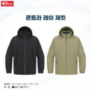 [레드페이스]방풍기능의 콘트라레이재킷