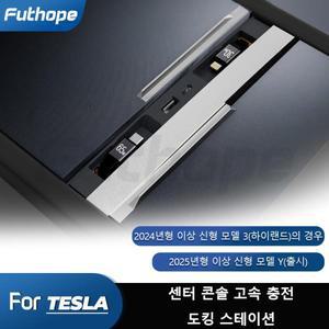 Futhope 도킹 스테이션 Tesla New Model 3 모델 Y 하이랜드 주니퍼 출시 허브 용 텔레스코픽 로프 노트북