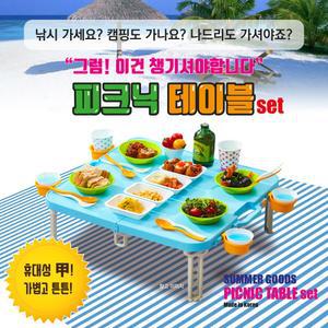 접이식 테이블 식기 수저 포크 포함 간편 휴대 폴딩 다용도 휴대용 가벼운 소풍 캠핑 나들이 어린이
