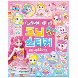 슈팅스타 캐치티니핑 두뇌스티커500