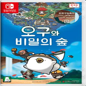 스위치 오구와 비밀의 숲 / 한글판 / 새상품