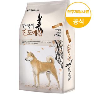 천하제일 진돗개사료 진도예찬 7.5kg 8kg 10kg