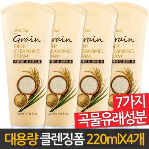 곡물세안 딥 보습 폼클렌징 대용량 220ml 4개 클렌징폼 클렌저 세안제