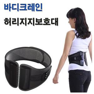 바디크레인 허리지지보호대 디스크완화 척추보호 요통 통증감소 몸매보정