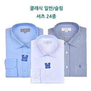 [카운테스마라] 양말증정 클래식 일반핏/슬림핏 셔츠 CDCV1B1104A0 (24종/택1)