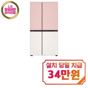 렌탈 - [LG] 디오스 매직스페이스 양문형 냉장고 832L (핑크/베이지) S834PB35 / 60개월약정
