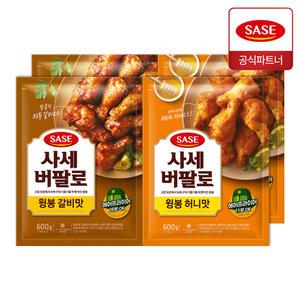 사세 버팔로 윙봉 갈비맛 600g 2개 + 허니맛 600g 2개