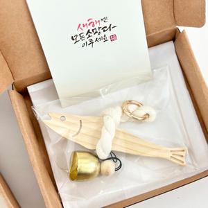 액막이명태차량용 액막이명태인형 집들이 키링 도어벨 현관종 원목 우드 외국친구선물 모형 개업 북어 새차 신년선물
