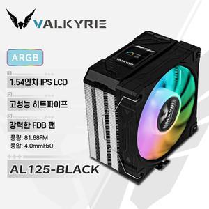 다산코퍼레이션 발키리 AL125 LCD ARGB 블랙/영샵