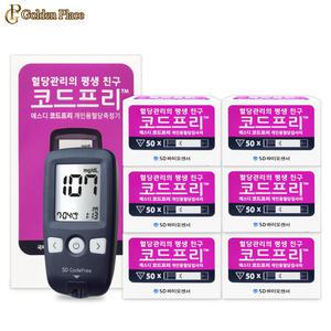 SD코드프리 혈당계+시험지300매 공복혈당 식후 수치 검사 당뇨 임당 스트립 G