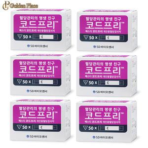 SD코드프리 혈당시험지 300매 당뇨 측정지 임당 검사 수치 스트립 G