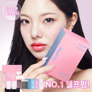 클리오네 셀프 속눈썹펌 풀키트 10회