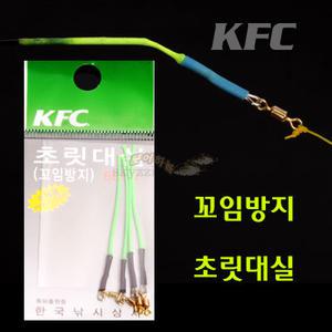 KFC 꼬임방지 초릿대실 릴리안사 회전도래형 호사키실