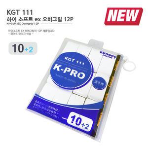뉴 키모니 KGT111 하이소프트ex 오버그립12p