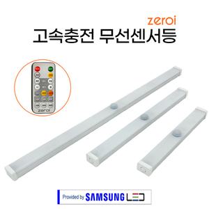 [삼성LED] 제로아이 충전식 리모컨 무선 센서등 현관 건전지 화장실 원형 주간 야간 스마트 센스등 UB2 [리모컨별도]