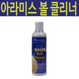 (몽땅컴퍼니) 아라미스 볼 크리너 _ 당구장 용품 재료