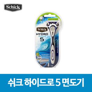 쉬크 하이드로5 면도기
