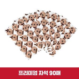 아시자나요 프리미엄 동전패치 90매 어깨 손목 허리 무릎 관절 근육통완화