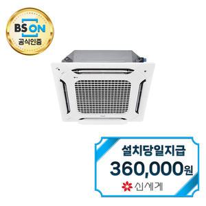 [LG] 천장형 4WAY 에어컨 40평형 삼상 / TQ1450A2FR / 60개월약정