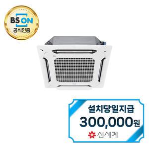 [LG] 천장형 4WAY 에어컨 25평형 단상 / TQ0900A2SF / 60개월약정